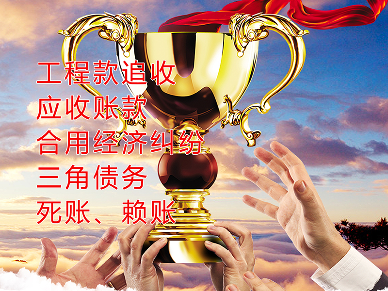 河间要债公司