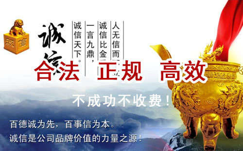 河间追债公司